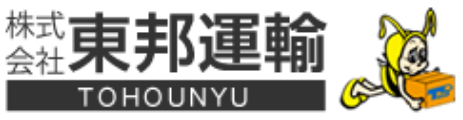 株式会社東邦運輸